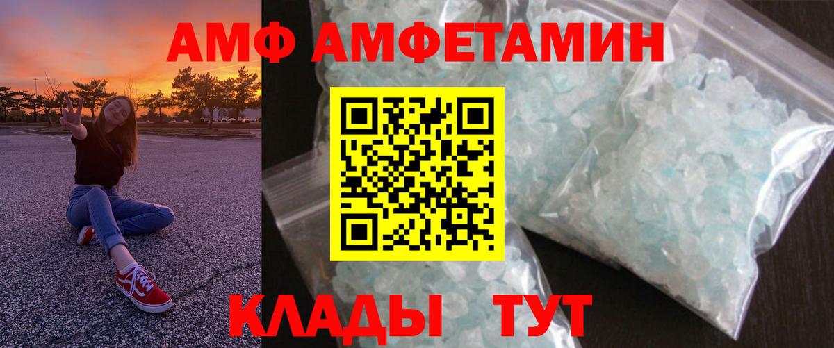 АМФЕТАМИН  АМФ Розовый  Вход с VPN  Шахты 