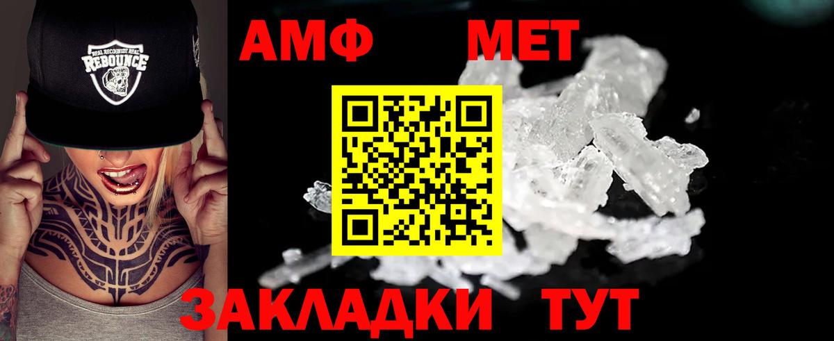 Амфетамин Premium Шахты
