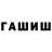 Амфетамин Premium Yura Avramishin