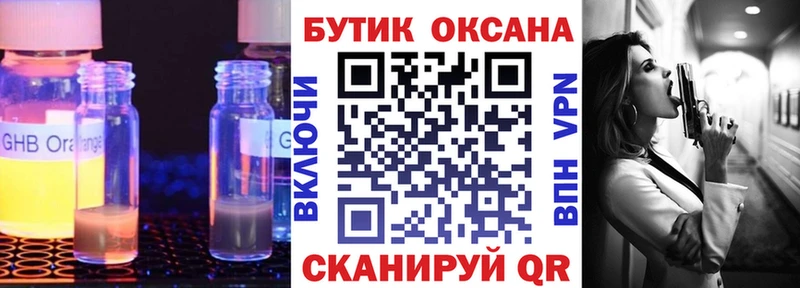 БУТИРАТ буратино Шахты