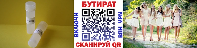 Бутират вода  Шахты 