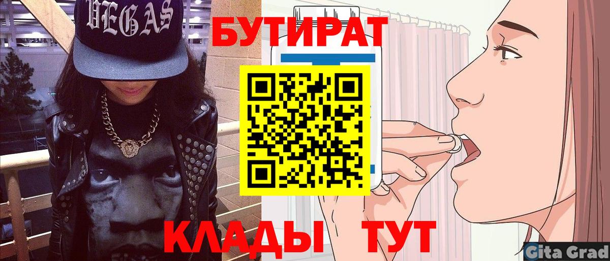 Шахты  БУТИРАТ BDO  БУТИРАТ  Вход с VPN 