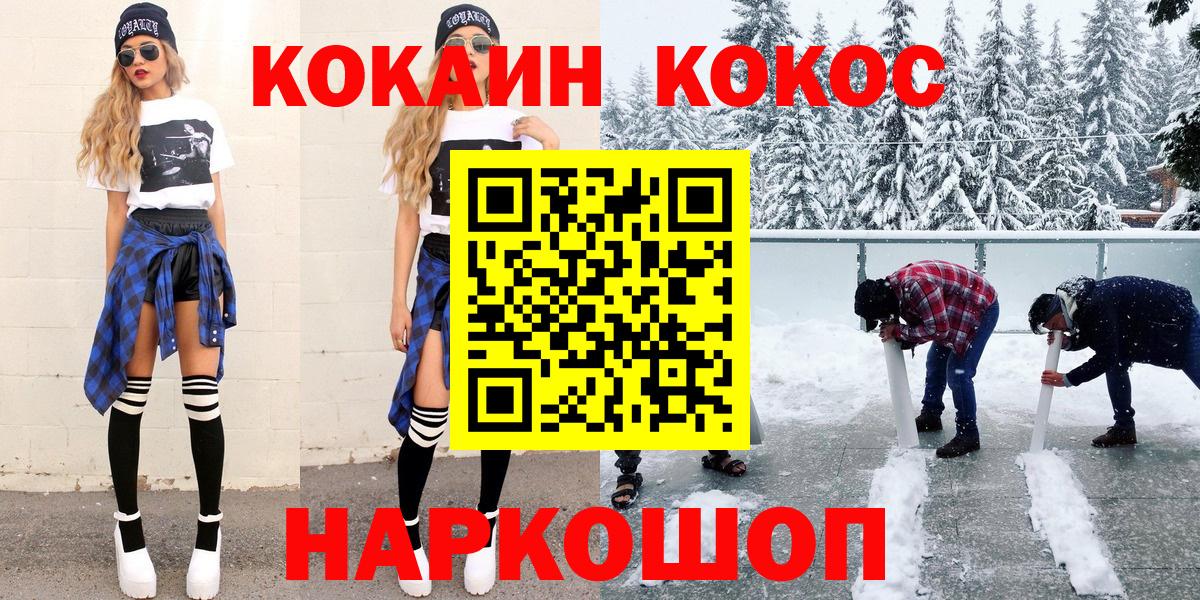 КОКАИН Эквадор  Вход с VPN  КОКАИН 99%  Шахты 