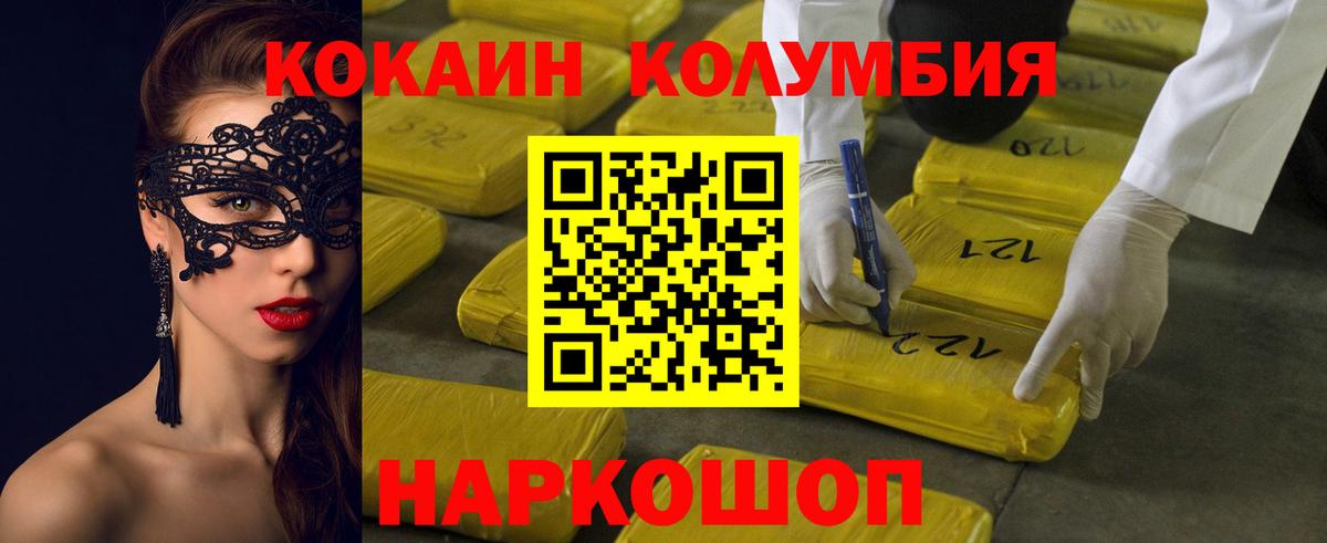 COCAIN 99% Шахты