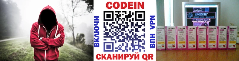 Codein Purple Drank  Шахты 