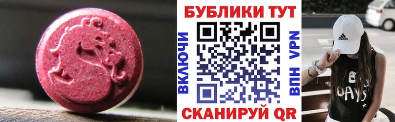 Ecstasy таблы  закладки  Шахты 