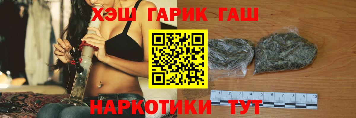 Шахты  Гашиш  Гашиш 40% ТГК  Вход с VPN  ГАШ VHQ 