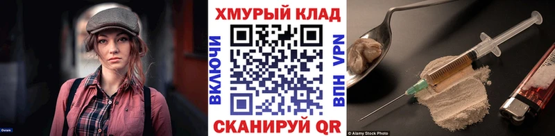 darknet официальный сайт  наркотики  Шахты  ГЕРОИН герыч 