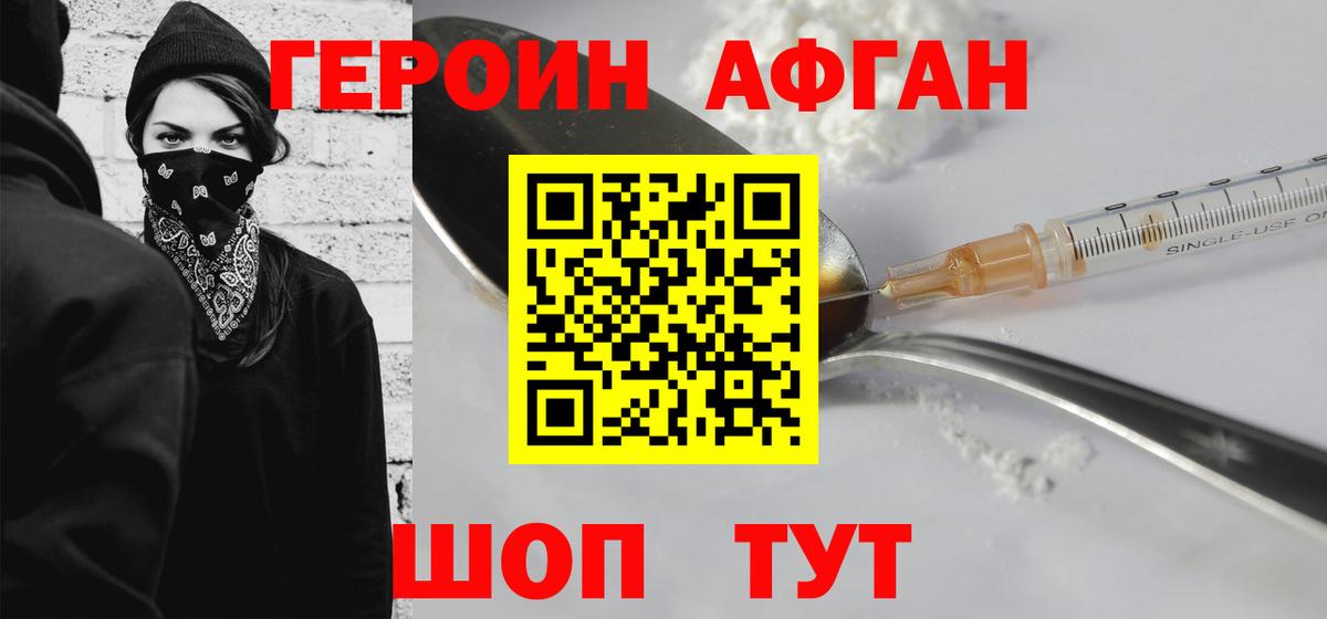 ГЕРОИН гречка  ГЕРОИН  Шахты  Вход с VPN 