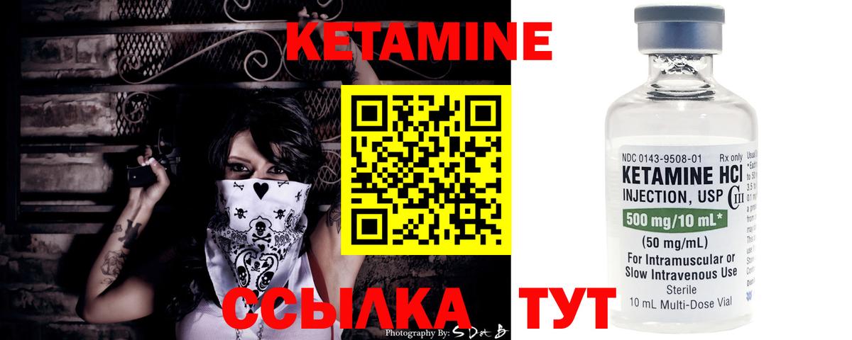 КЕТАМИН VHQ Шахты