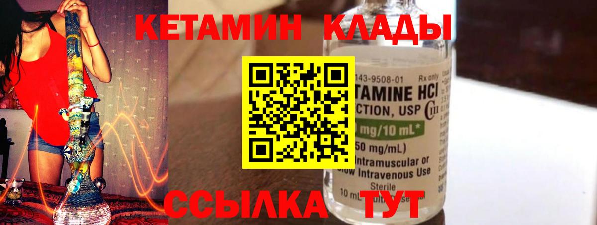 КЕТАМИН VHQ  Кетамин ketamine  Вход с VPN  Шахты 