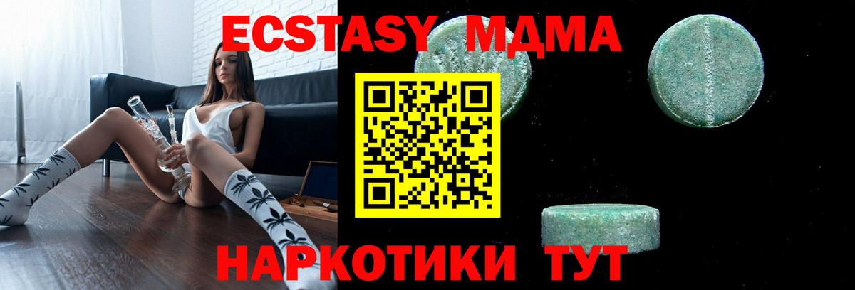 Шахты  MDMA crystal  MDMA кристаллы  Вход с VPN 