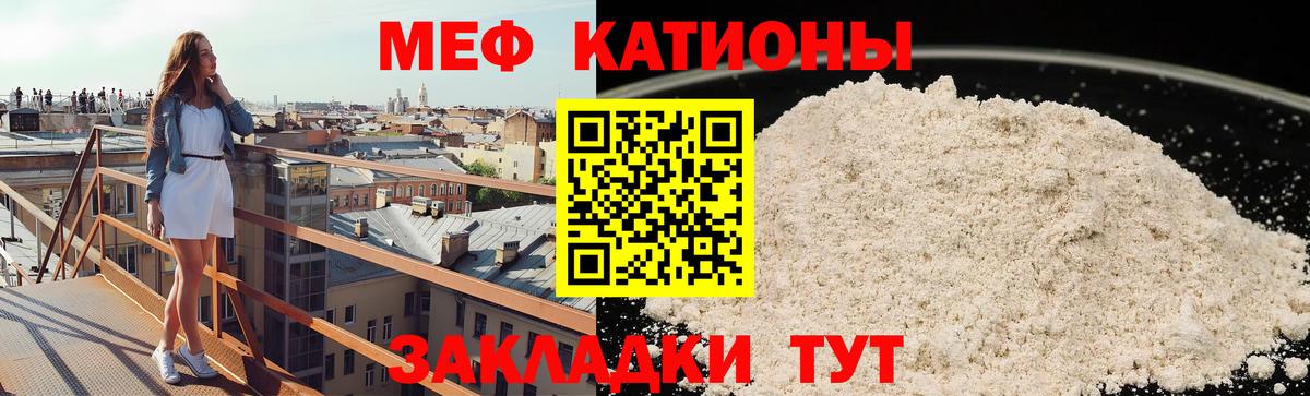 Меф кристаллы Шахты
