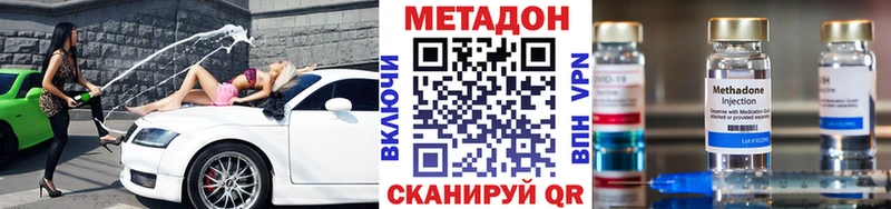 закладка  Шахты  МЕТАДОН VHQ 