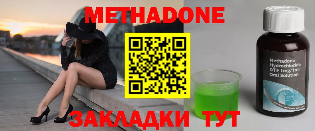 Шахты  Метадон белоснежный  Метадон белоснежный  Вход с VPN 