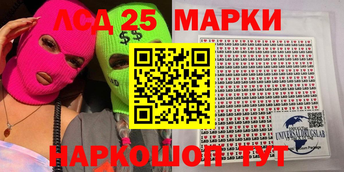 Марки N-bome 1,5мг  Марки N-bome 1,5мг  Шахты  Вход с VPN 