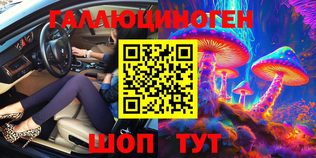 Псилоцибиновые грибы Magic Shrooms  Вход с VPN  Шахты 