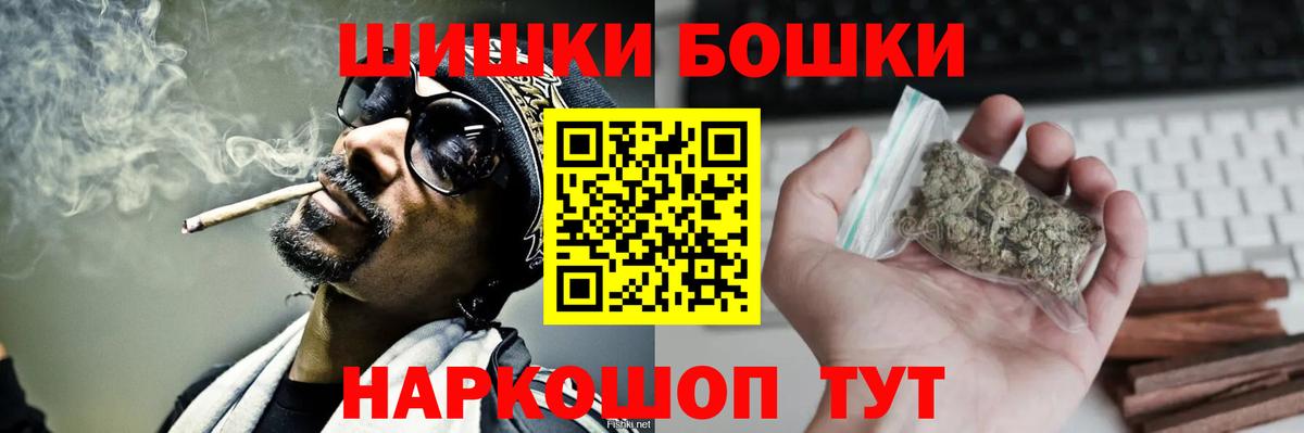 Бошки Шишки THC 21%  Вход с VPN  Бошки марихуана SATIVA & INDICA  Шахты  Бошки Шишки гибрид 